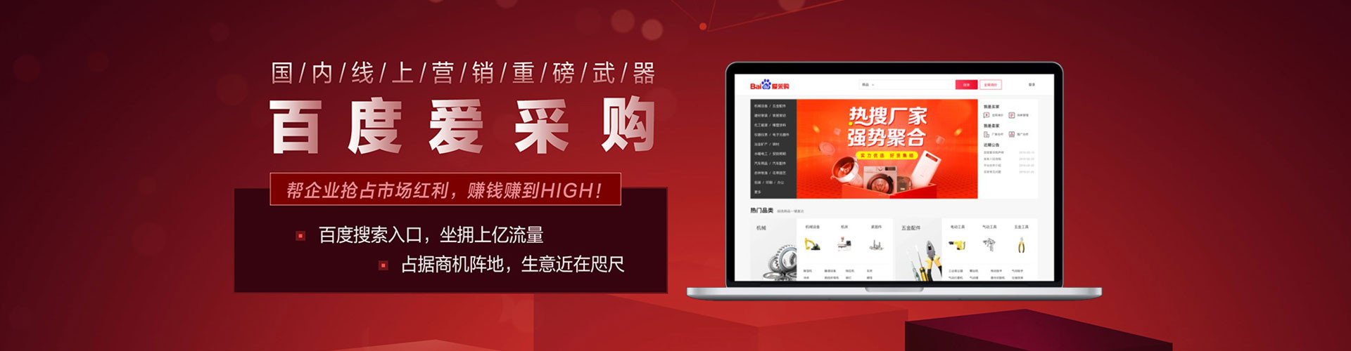 敖汉旗竞价推广开户